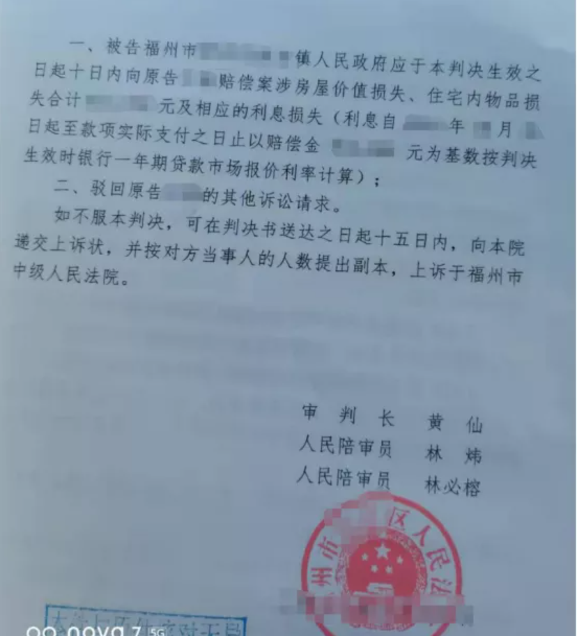 福建勝案：合法房屋被強制拆除，圣運律師助力獲賠！
