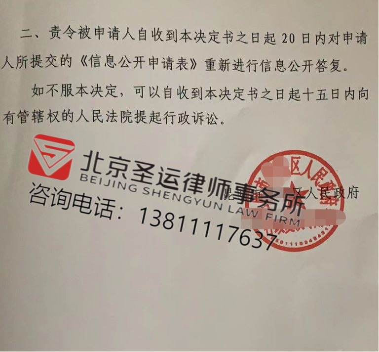 云南勝案：合法房屋因城中村改造項(xiàng)目被征收，圣運(yùn)律師助力維護(hù)權(quán)益！