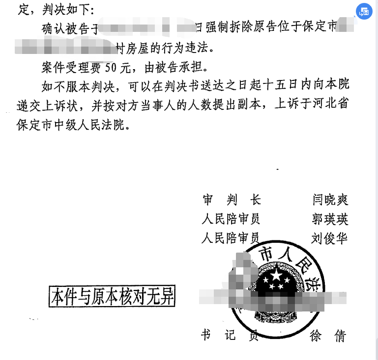 河北勝案：合法宅基地上房屋遭遇強(qiáng)制拆除，圣運(yùn)律師助力維護(hù)權(quán)益！ 