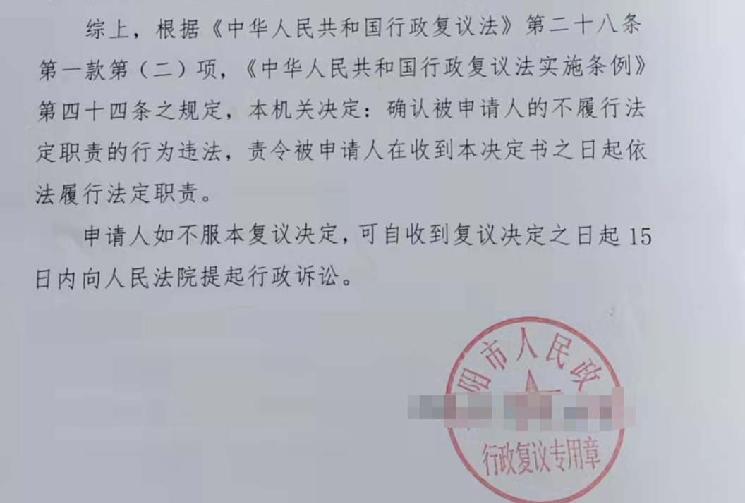 貴州勝案：未履行行政機關(guān)法定職責(zé)，圣運律師助力維護權(quán)益！