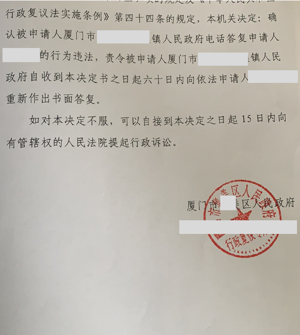 福建勝案：鎮(zhèn)政府無視宅基地申請，圣運律師助力維權(quán)！
