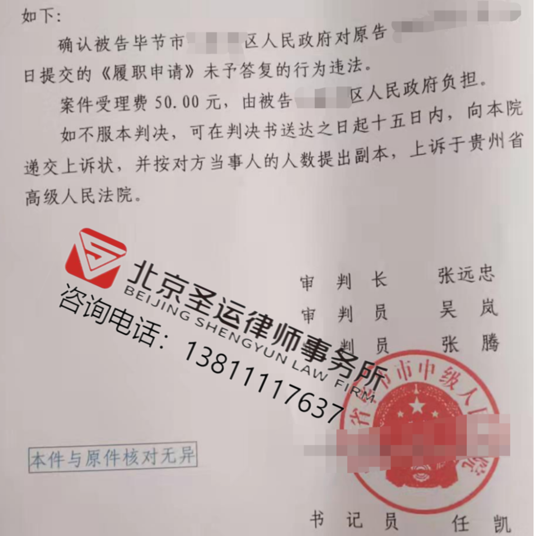 貴州勝案：土地被征收房子被強(qiáng)拆，圣運(yùn)律師助力維護(hù)權(quán)益！ 