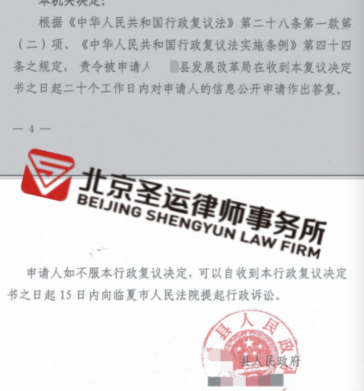  甘肅勝案：村集體財(cái)產(chǎn)遭遇強(qiáng)制拆除，圣運(yùn)律師助力維護(hù)權(quán)益！ 