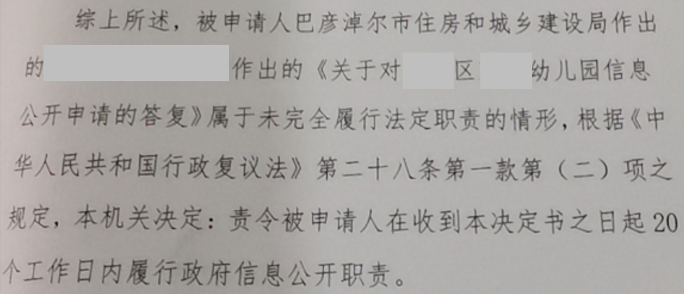 內(nèi)蒙古勝案：幼兒園因棚戶區(qū)改造遭遇違法征收，圣運(yùn)律師助力維權(quán)！ 