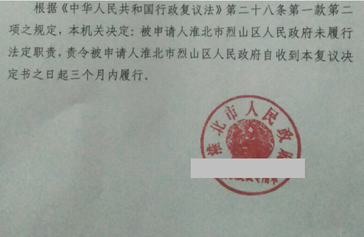 安徽勝案：征收部門未履行安置職責(zé)，圣運(yùn)律師助力維權(quán)！ 