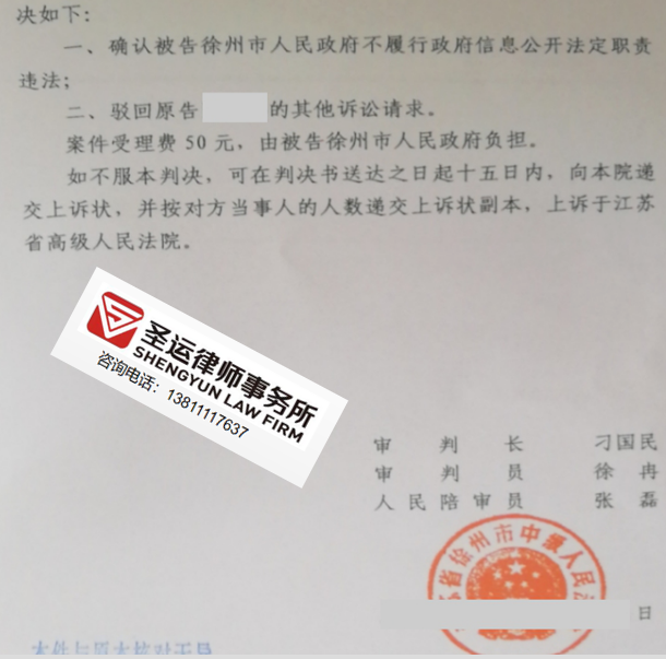 江蘇勝案：房屋遇棚戶區(qū)改造項(xiàng)目被納入征收范圍，圣運(yùn)律師助力維權(quán)！