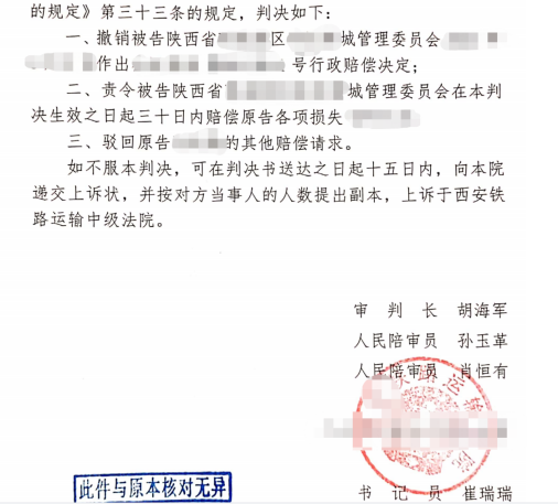 陜西勝案：承包地上農(nóng)作物遭遇強推，圣運律師助力維護權益！