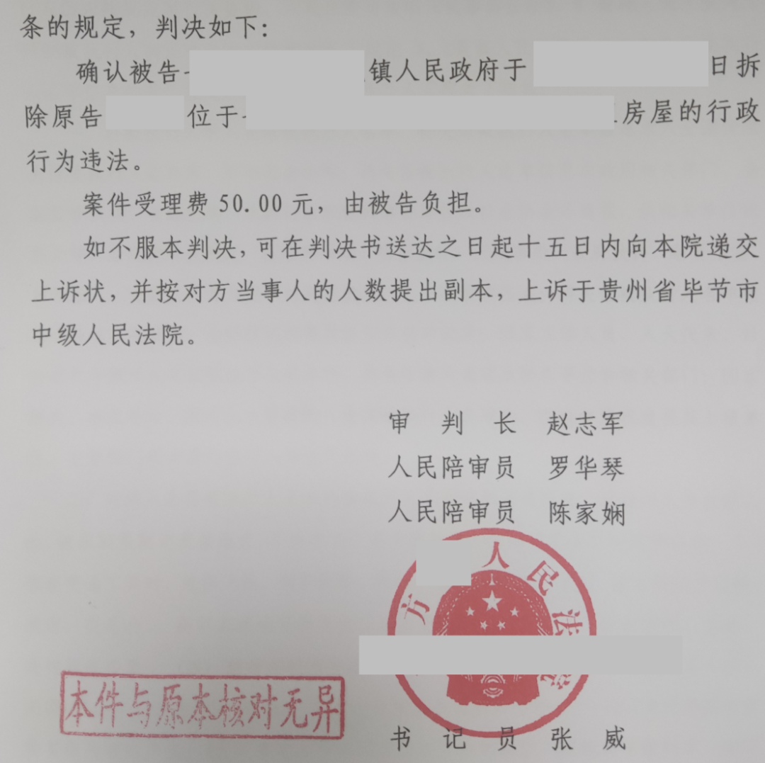 貴州勝案：因緊急避險面臨強制搬遷，圣運律師助力維護權(quán)益！