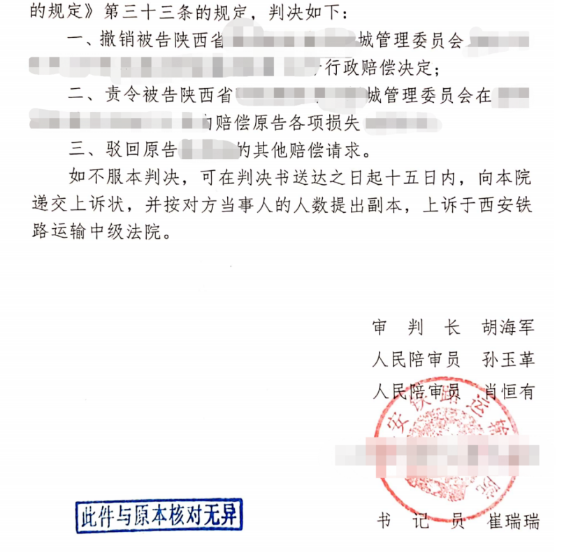 陜西勝案：承包地遭遇非法損壞，圣運律師助力維護權益！