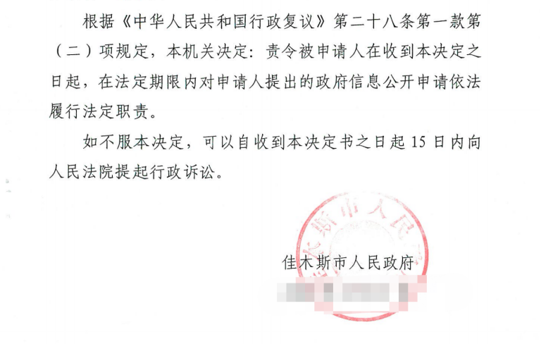 黑龍江勝案：征收中合法權益遭遇侵犯，圣運律師助力維護權益！