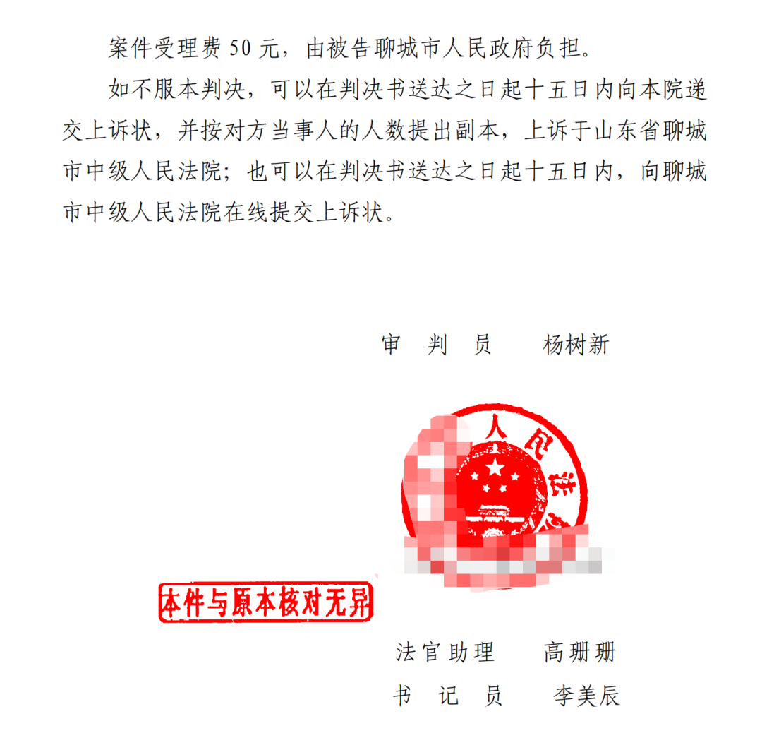 山東勝案：復議申請被駁回，圣運律師助力維護權益！
