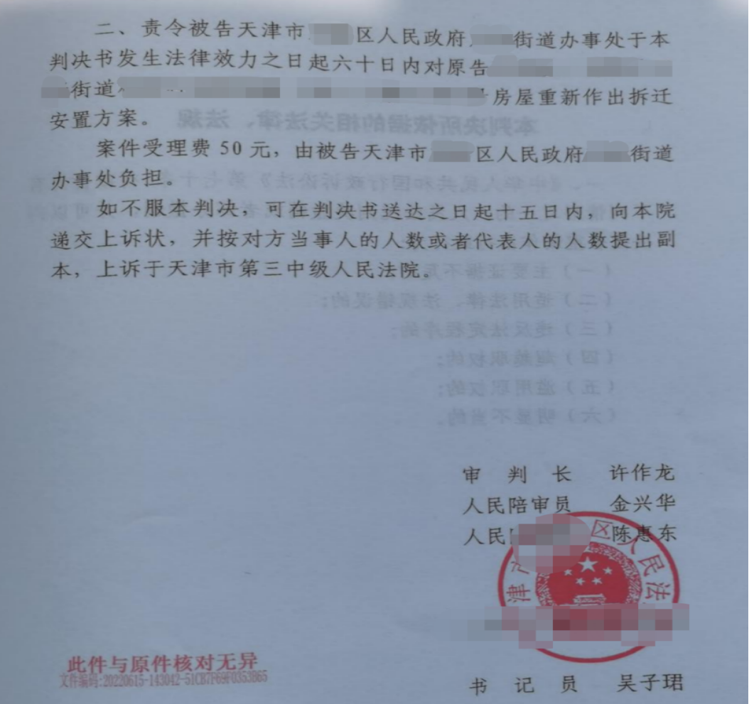 天津勝案：合法房屋遭遇強制拆除，圣運律師助力維護權益！