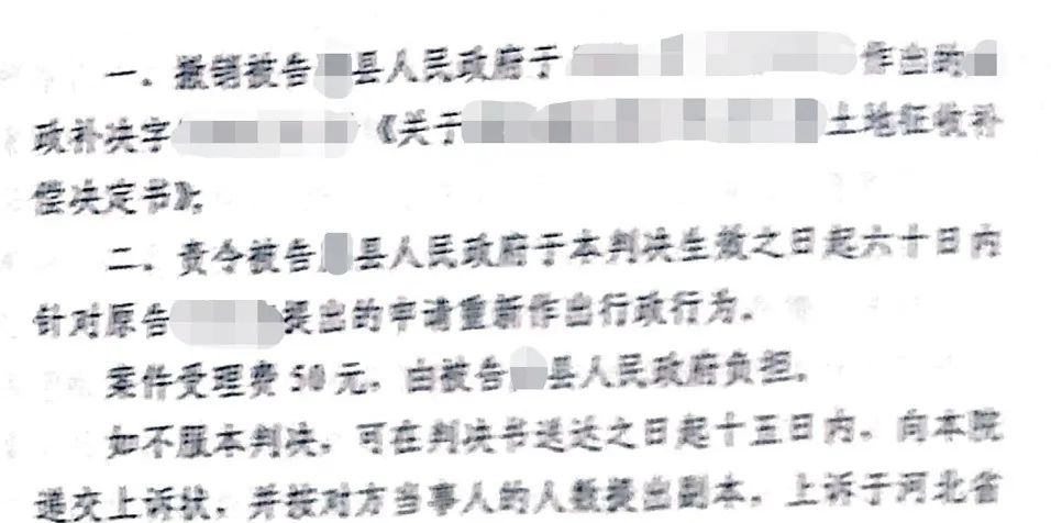 河北勝案：征收補償漏款漏項，圣運律師助力維護權益！