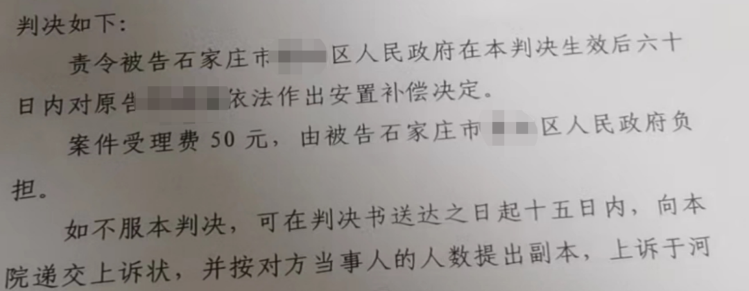 河北勝案：區(qū)政府未履行安置補償職責，圣運律師助力維護權益！