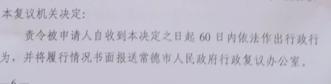 湖南勝案：向行政部門提起糾紛處理申請未得到有效答復，圣運律師助力維護權益！
