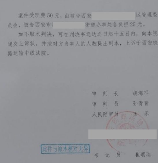 陜西勝案：強拆行為導致多處房屋受損，法院判決確認違法！
