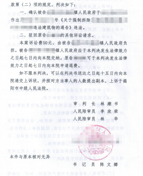 廣東勝案：固定居所收到限拆通知，圣運律師助力維護權益！