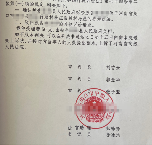 河南勝案：自建房未經(jīng)認定遭遇強制拆除，圣運律師助力維護權益！