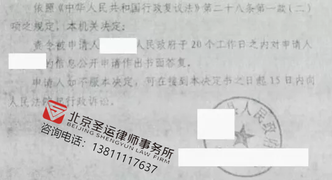 河南勝案：合法承包地遭遇不合法征收，圣運律師助力推進案情！