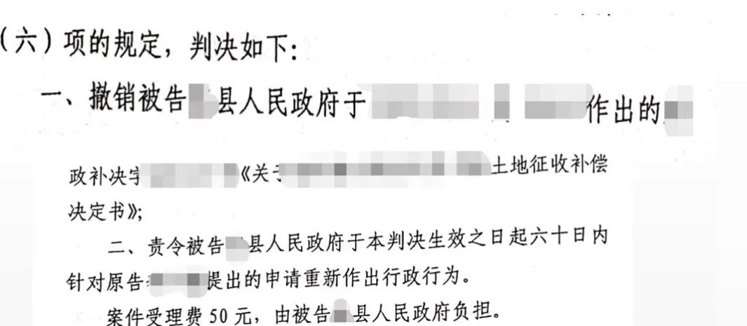 河北勝案：征收補償漏款漏項，圣運律師助力維護權益！