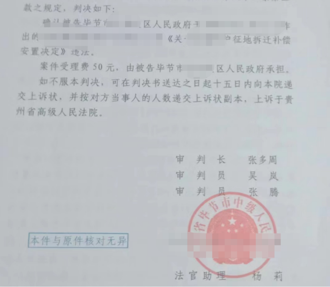 貴州勝案：房子被拆征收部門補償不合理，圣運律師助力維護權益！