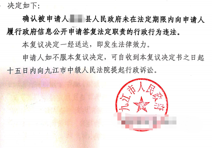 江西勝案：未在法定期限內(nèi)履行職責，圣運律師助力維權！
