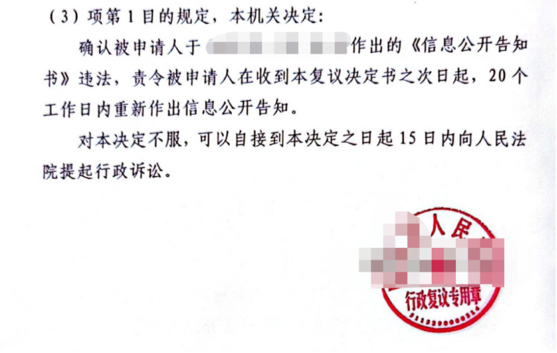 四川勝案：對征收合法性持懷疑態(tài)度，圣運律師助力維護權益！