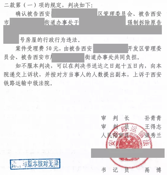 陜西勝案：遭遇強(qiáng)制拆遷，圣運(yùn)律師助力維權(quán)！