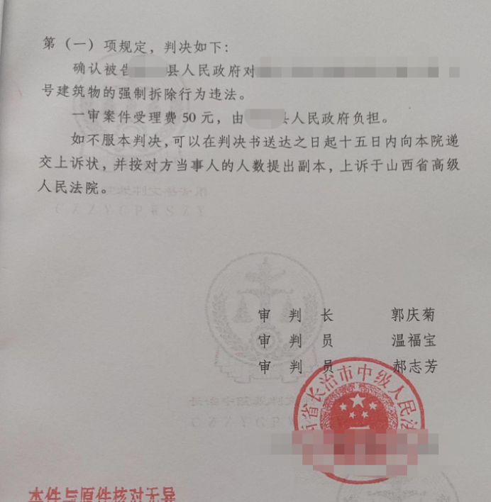 房屋在雨季坍塌被認(rèn)定為危房后遭強(qiáng)拆，這樣的“拆?！碧茁纺阒姓辛藛?？ 