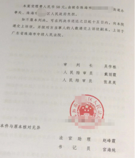 廣東勝案：園藝大棚遭遇強(qiáng)制拆除，圣運(yùn)律師助力維護(hù)權(quán)益！
