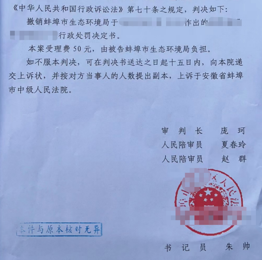 安徽勝案：行政部門作出行政處罰程序違法，圣運(yùn)律師助力維護(hù)權(quán)益！