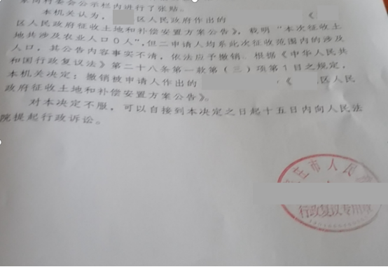 河北勝案：失去選擇補(bǔ)償方式的合法權(quán)益，圣運(yùn)律師助力維權(quán)！