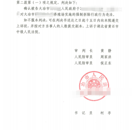 湖北勝案：養(yǎng)殖場(chǎng)被強(qiáng)制拆除如何應(yīng)對(duì)，圣運(yùn)律師助力確認(rèn)違法！