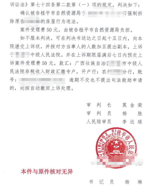 廣西勝案：房屋遭遇強(qiáng)制搗毀，圣運(yùn)律師團(tuán)隊(duì)助力維護(hù)權(quán)益！