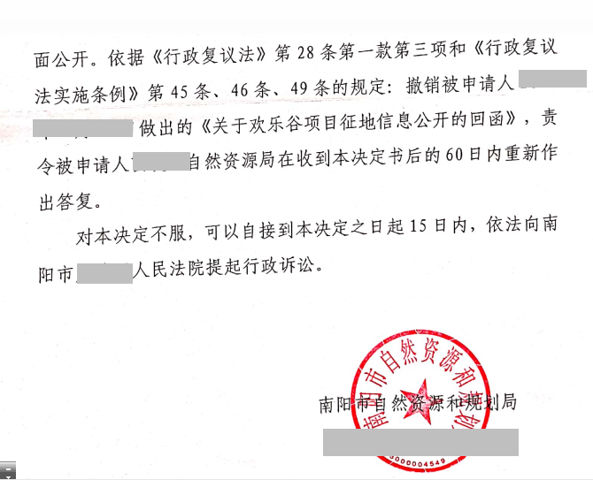 河南勝案：獲取征收相關(guān)信息受阻，圣運(yùn)律師助力維權(quán)！