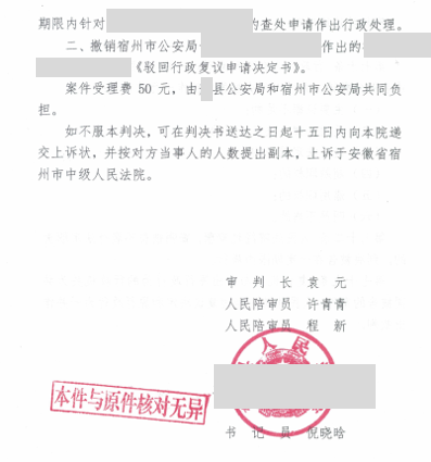 安徽勝案：房屋遭遇不明身份人員拆除，圣運(yùn)律師助力維權(quán)！