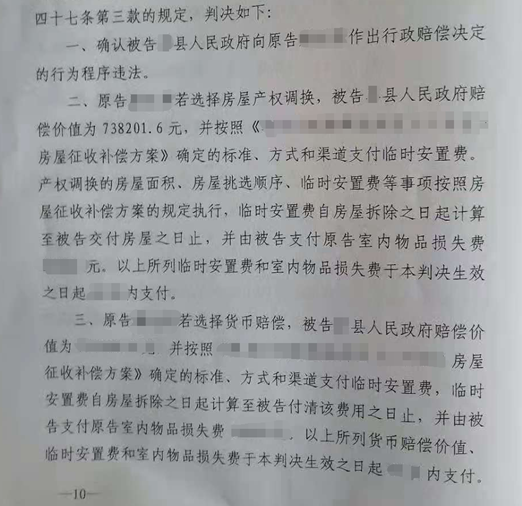 山東勝案：老房子被納入征收范圍，圣運(yùn)律師助力成功獲賠！
