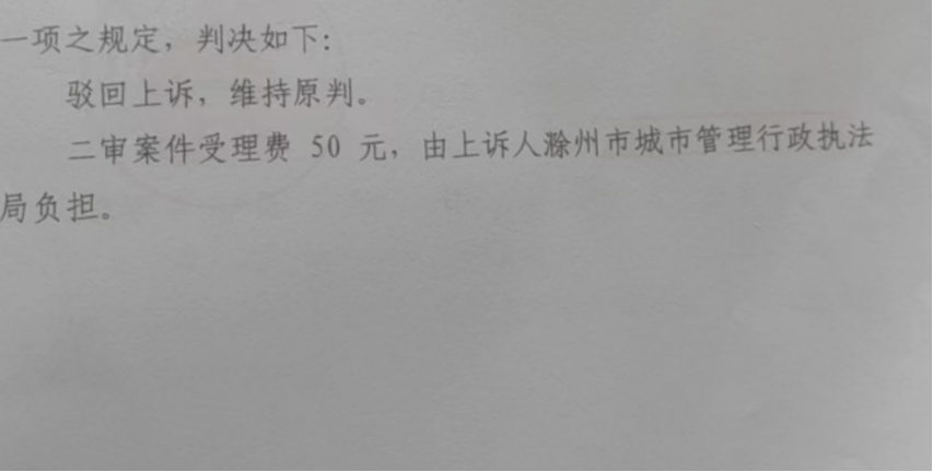安徽勝案：一處房屋因同一事由被多次認(rèn)定為違建，圣運(yùn)律師助力維護(hù)權(quán)益！