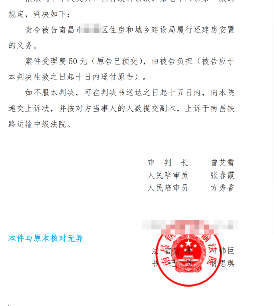 江西勝案：店面遭遇強(qiáng)制拆除，圣運(yùn)律師助力判決履行還建房安置義務(wù)！