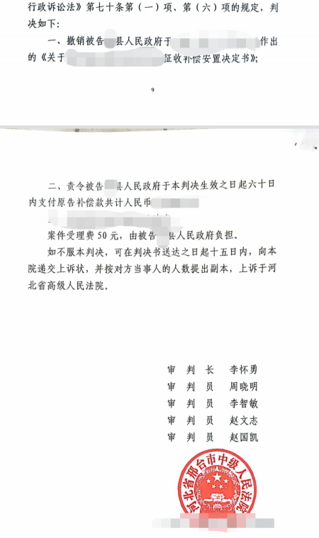河北勝案：承包地遭遇違法征收，圣運(yùn)律師助力維權(quán)！