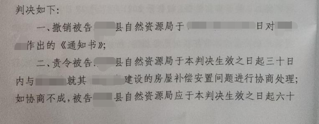 湖南勝案：安置補(bǔ)償問題未落實(shí)，圣運(yùn)律師助力維權(quán)！