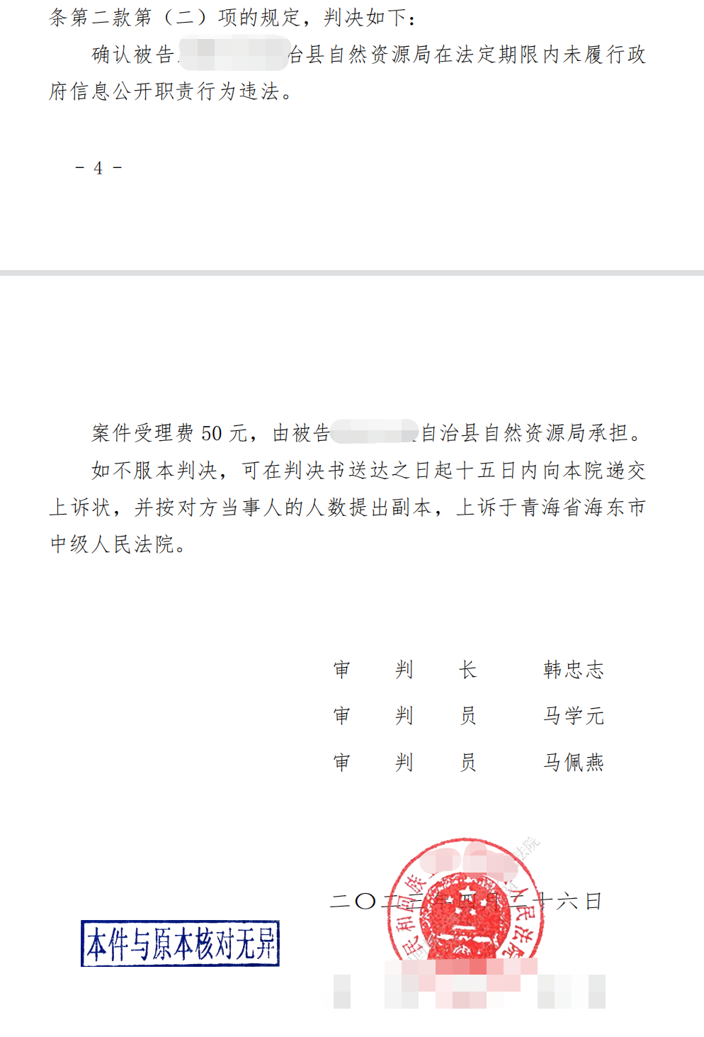 圣運(yùn)律師解析青海勝案：在棚戶區(qū)改造項(xiàng)目中權(quán)益受損如何維權(quán)！