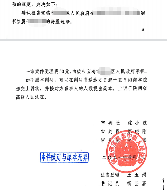 圣運(yùn)律師解析陜西勝案：500余平商鋪遭遇強(qiáng)制拆除，圣運(yùn)律師助力維權(quán)！