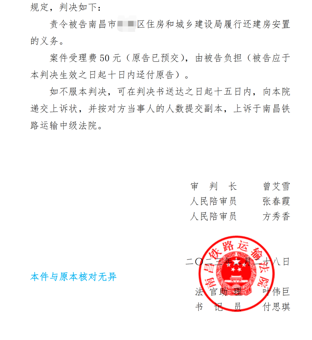 圣運(yùn)律師解析江西勝案勝案：征收部門未履行安置補(bǔ)償協(xié)議，圣運(yùn)律師助力維權(quán)！