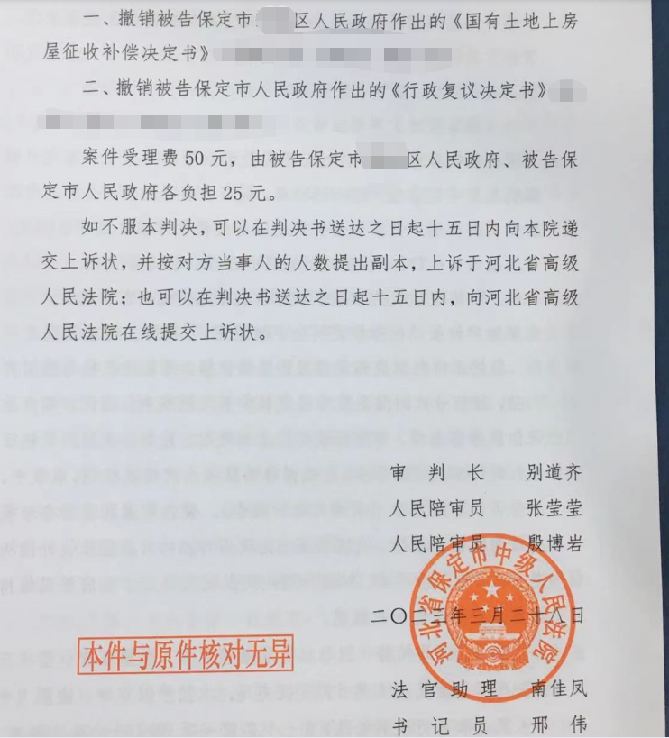 圣運(yùn)律師解析河北勝案：在房產(chǎn)評估環(huán)節(jié)權(quán)益受損，圣運(yùn)律師助力維權(quán)！
