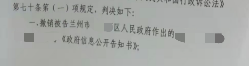 甘肅勝案：申請(qǐng)信息公開(kāi)未果，圣運(yùn)律師助力維護(hù)權(quán)益！