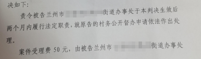 圣運(yùn)律師解析甘肅勝案：不予公開(kāi)土地補(bǔ)償費(fèi)支出情況，圣運(yùn)律師助力維權(quán)！