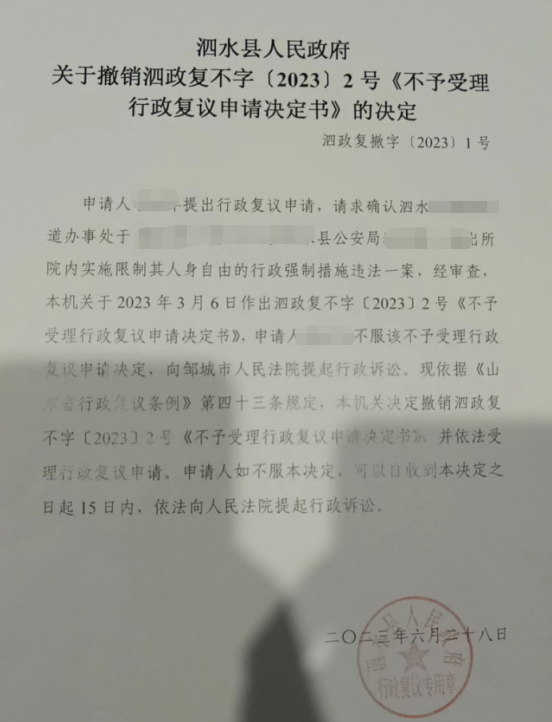 圣運律師解析山東勝案：在征收中遭遇非法限制人身自由，圣運律師助力維權！