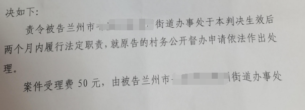 圣運(yùn)律師解析甘肅勝案：申請(qǐng)村務(wù)公開(kāi)未果，圣運(yùn)律師助力維權(quán)！