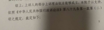 山西捷報：征地過程中合法權益受損，圣運律師助力上訴維權！